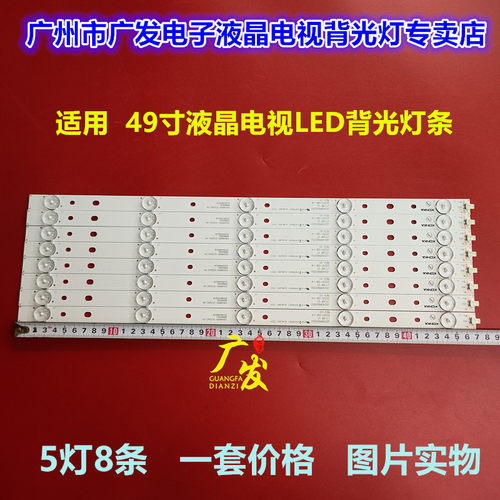 康佳A49ULED49X7LED49K510灯条