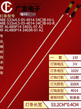 适用清华同方LE-48TL5900灯条RF-AL480P14-3403R/L-01 A2液晶电视