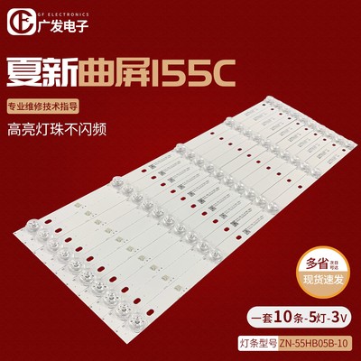 JL.D55051330-303AS-M灯条