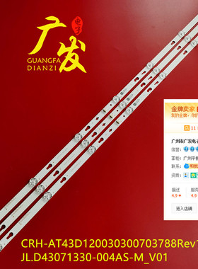 适用小米L43M5-AX灯条JL.D43071330-004AS-M_V01 4C-LB430T-JFAX