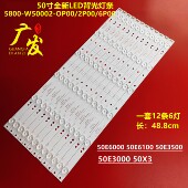 50V6E 50E5DHR 50X5灯条5800 适用创维50E366W W50002 2P006液晶