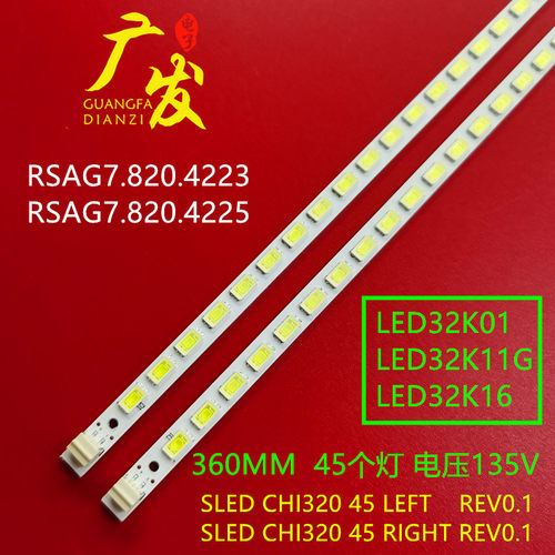 海信LED32K01灯条LED32K11G