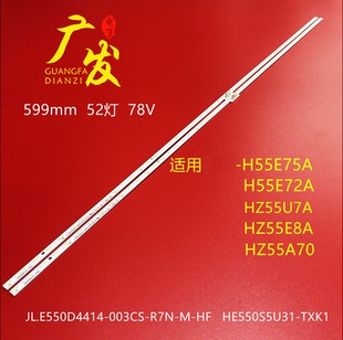 R7N HF灯 003CS 适用海信HZ55A70灯条HZ55A72灯管JL.E550D4414