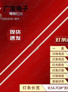 适用康佳50A9D灯条LED50K1 35024165 37041675背光灯液晶电视机