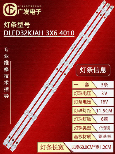 适用康佳KKTVK32K5灯条
