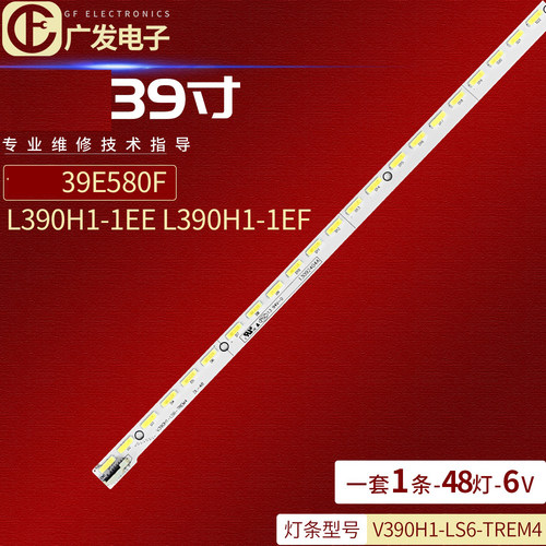 创维39E580F灯条电视机
