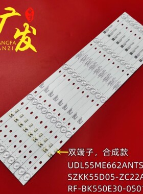 适用康佳LED55X2700E灯条UDL55ME662ANTS RF-BK550E30-0501S-14