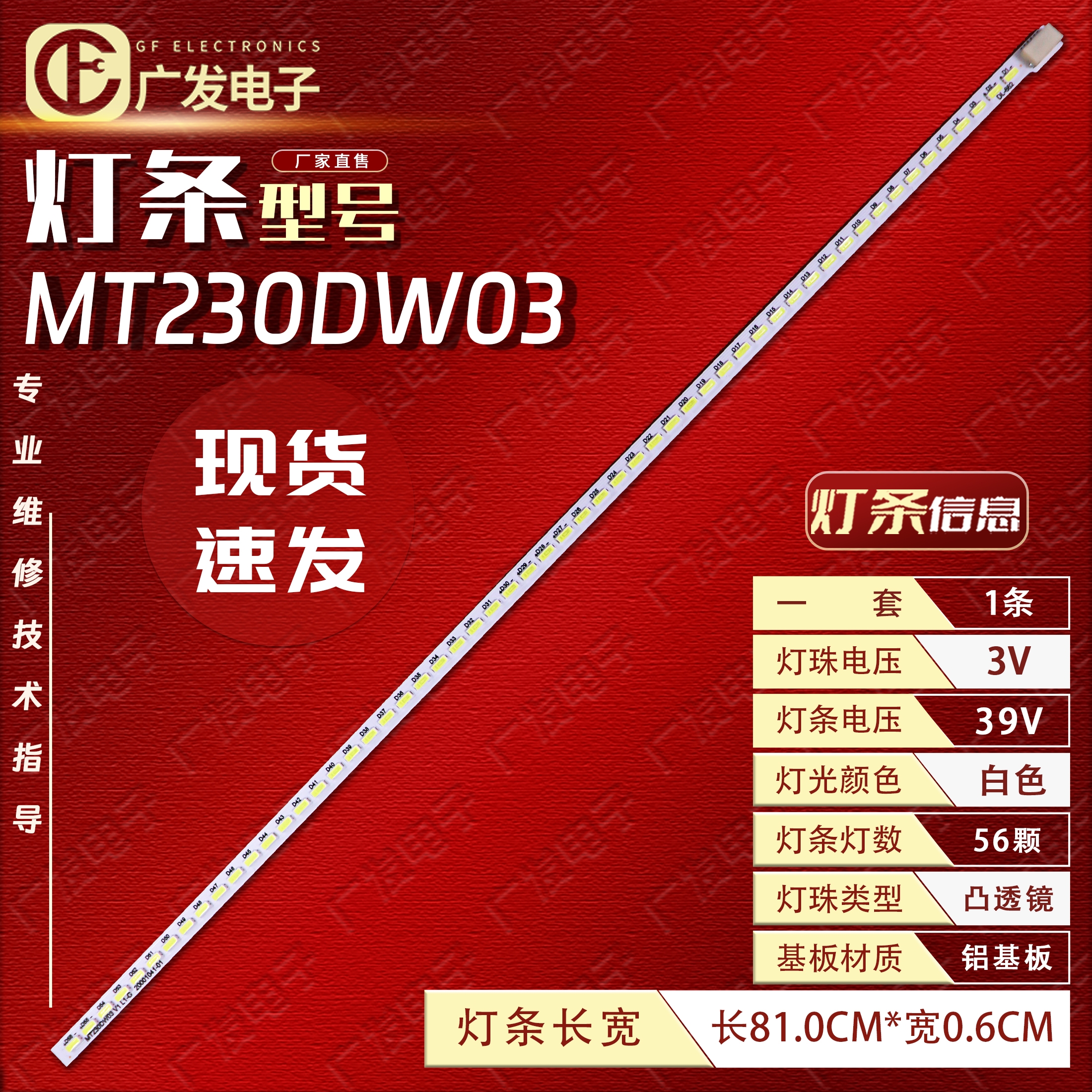 INNOLUX M230HGE-L30 M230HGE-L20背光灯条MT230DW03显示器LED
