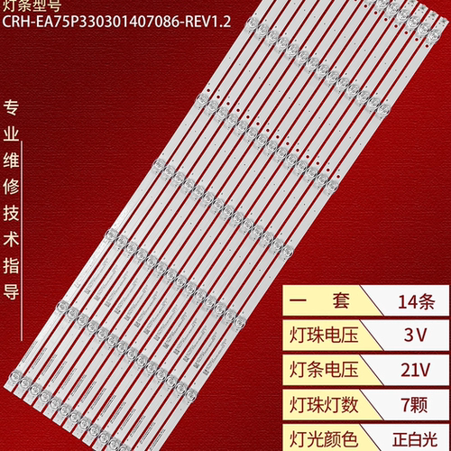 LED灯条正白光高亮度