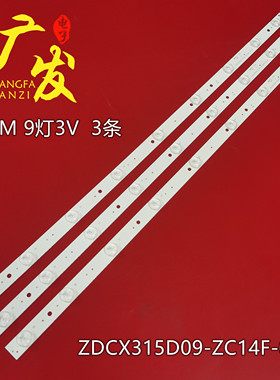 H32B7000E STV-32LED14 LED3230灯条ZDCX315D09-ZC14F-01液晶电视