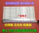 适用统帅X40液晶背光灯条彩色电视接收机LED背光灯条3灯8条