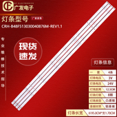 适用海尔LE48AL88K81 H48E09灯条CRH B48F513030040876M屏CN48LT7