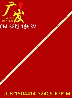 海康威视DS-D5022FC-A /M/Z灯条JL.E215D4414-324CS-R7P-M-HF背光