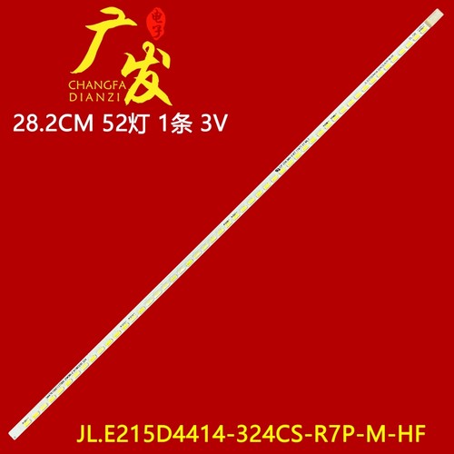 海康威视DS-D5022FC-A /M/Z灯条JL.E215D4414-324CS-R7P-M-HF背光 - 封面