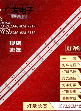 适用康佳LED39M260A灯条LED39D07A-ZC23AG-02A 30339007036 30339