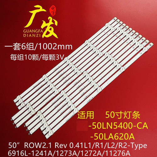 东芝50L2353RK灯条6916L-1273A
