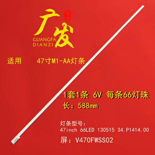 適用小米L47M1 LED側光 134DP液晶屏V470FWSS02 AA燈條背光燈DPS