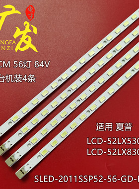 夏普LCD-52LX830A LCD-52FG1A灯条SLED-2011SSP52-56-GD-REV0灯管