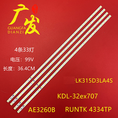 夏普32寸液晶背光灯条
