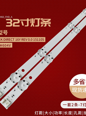 适用LG 32LH60_FHD S 32LH530V 32LH533V 32LH6047 32LH609V灯条