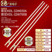 32W700B KDL KDL32W653A 索尼KDL 32W705B 32W706B灯条T32