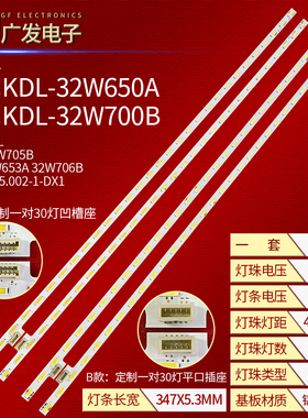 索尼KDL-32W700B KDL-32W705B KDL32W653A 32W706B灯条T32-30-R/L