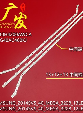 UE40H4200AKXMS灯条2014SVS_40_MEGA/B_3228 DMGE-400SMA-R1/2