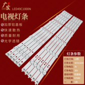 适用长虹LED49C1000N背光灯LED49C1080N LED灯条液晶电视机灯管