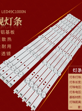 适用长虹LED49C1000N液晶LED灯条LED49D1000/C1000背光LB-C490F13