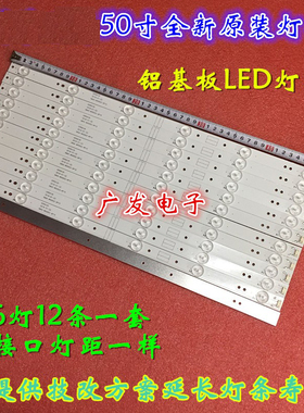 适用创维50U2灯条U50灯条50X5E灯条CRH-A50353506014C6REV1.0电视