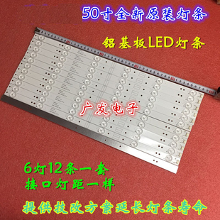 适用创维50U2灯条U50灯条50X5E灯条CRH A50353506014C6REV1.0电视