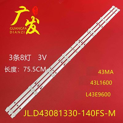 美乐43寸液晶背光灯条