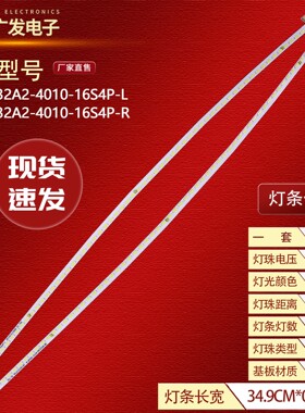 适用HKC MG32A2F5 CG322MPLUS灯条HK32E128L-ZC14A-20 HK32E128R