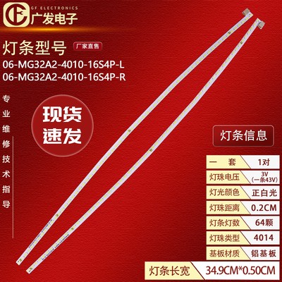 适用HKC MG32A2F5 CG322MPLUS灯条HK32E128L-ZC14A-20 HK32E128R