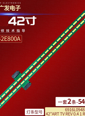 适用康佳LED42X9000PD灯条42 ART TV REV 0.4 1 R/L-TYPE 6916L09
