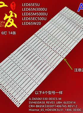 适用海信LED65M5000U灯条SVH650A53-REV01-6LED-UBH-160627背光灯