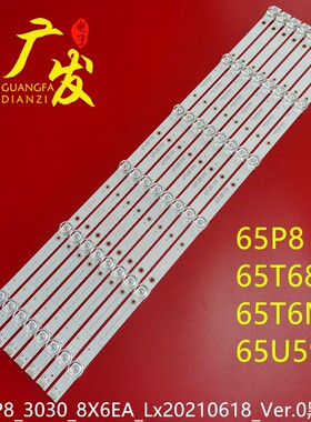 适用TCL 65V680 65U59灯条TCL-65P8-3030-8X6EA 4C-LB6506-YH06J