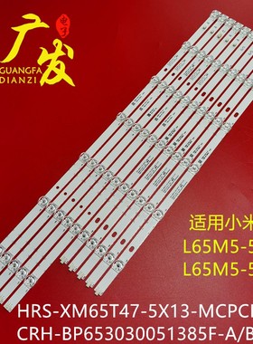 小米L65M5-5A灯条JL.D650D1330-222AL/222AR-M-V02配屏K650WDK10