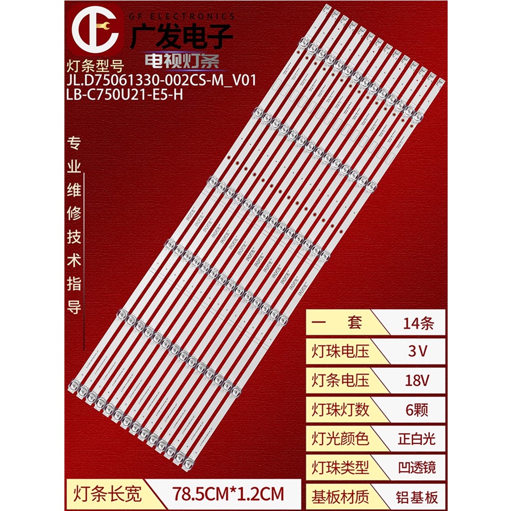 正白光LED灯条高亮度