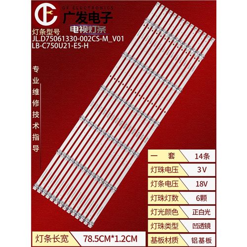 正白光LED灯条高亮度