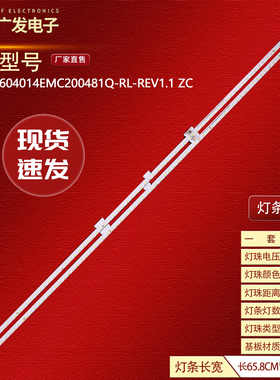 适用夏普4T-C60ALMA灯条CRH-BV604014EMC200481Q-R/L-REV1.1 ZC