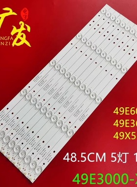 适用创维49E6000液晶电视背光灯条49E3000-X2 YAL03-00535280-18