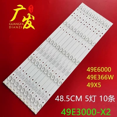创维49E6000液晶电视背光灯条
