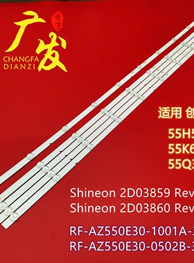TH-55FX600C灯条Shineon 2D03859 2D03860 YAL13-0103030D-16-28