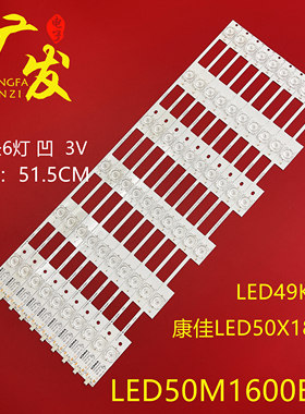 适用KKTV LED49K70T灯条LED50M1600B 35019625灯条6灯10条6灯凹镜