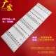 适用东芝55U6680C灯条55HR330M06A2 HR02J LB5506 55P1 CUD背光4C