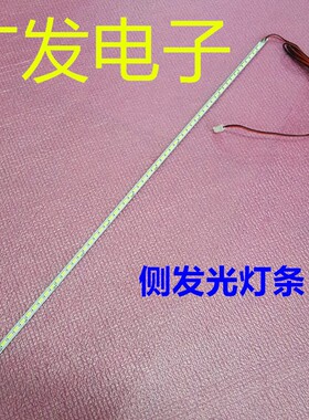 适用AOC 236LM00023灯条I2476VWM灯条30CM一条杂牌机通用显示器