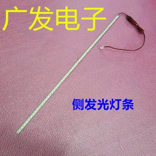 适用AOC 236LM00023灯条I2476VWM灯条30CM一条杂牌机通用显示器