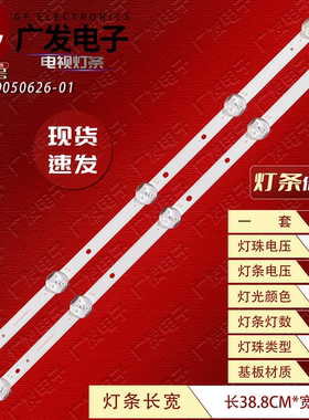 适用康冠BG32A100灯条JL.A21D050626-01液晶电视机背光灯5灯2条
