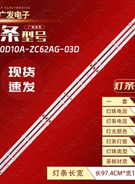 适用海尔50U1灯条JVC LT-50MCS780背光灯LED50D10A-ZC62AG-03D